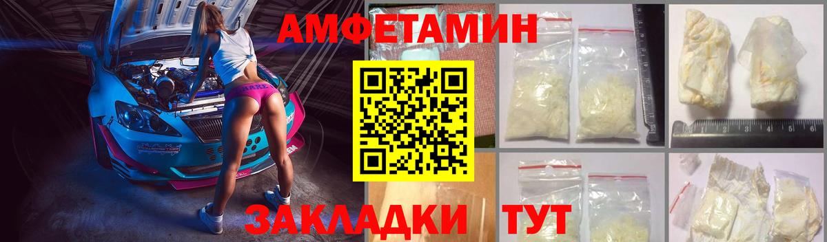 АМФЕТАМИН  Вход с VPN  Красноармейск  АМФ 98% 