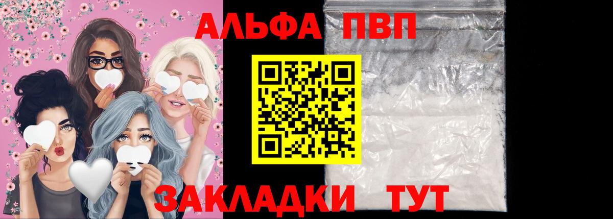 Альфа ПВП VHQ  Alfa_PVP СК  Вход с VPN  Альфа ПВП VHQ  А ПВП  Красноармейск 
