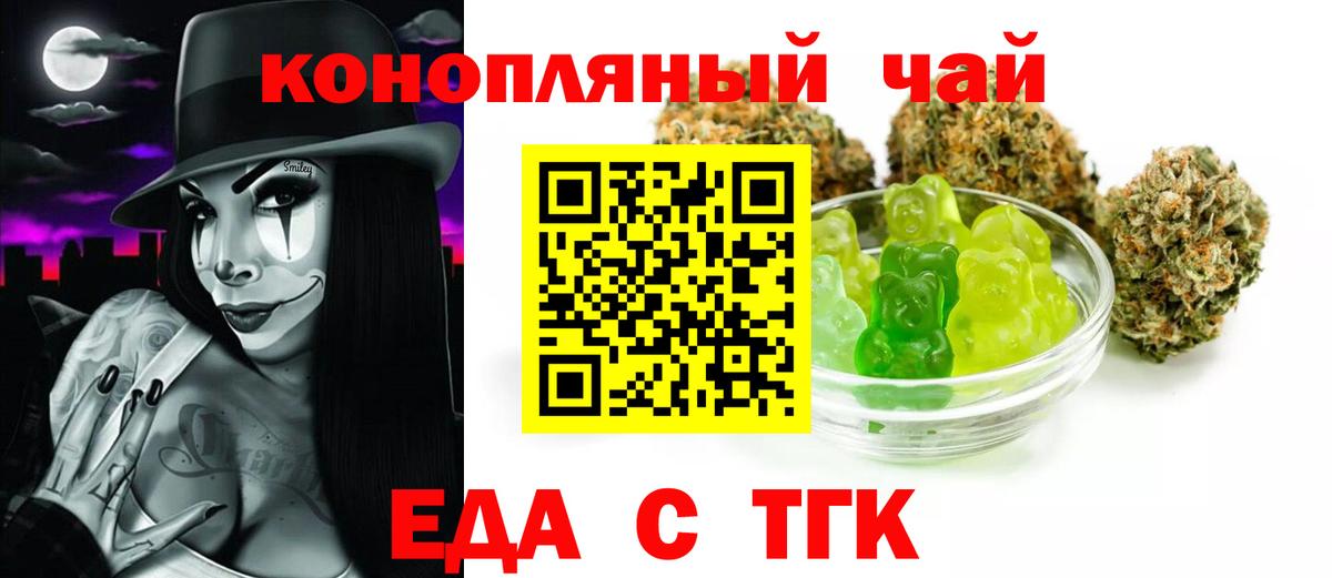 Красноармейск  Печенье с ТГК марихуана  Вход с VPN 
