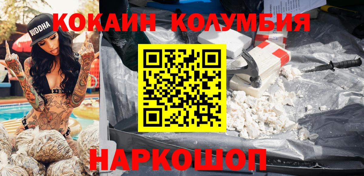 Кокаин  КОКАИН 98%  Вход с VPN  Красноармейск  Кокаин VHQ 