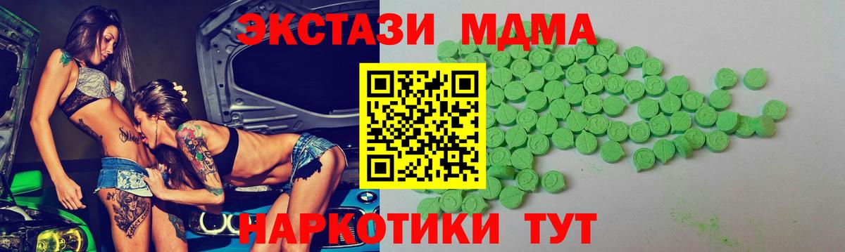 Экстази 99% Красноармейск