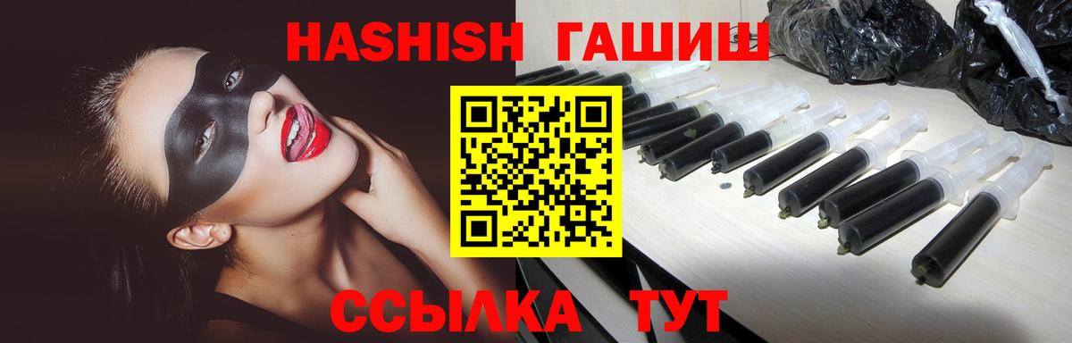Красноармейск  ГАШИШ Premium  Вход с VPN 