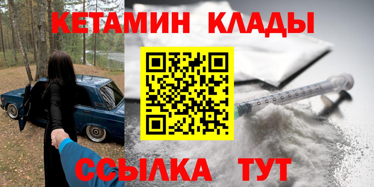 КЕТАМИН VHQ Красноармейск