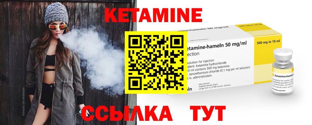 Кетамин VHQ  Вход с VPN  Красноармейск  КЕТАМИН VHQ 