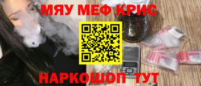 мефедрон Кингисепп