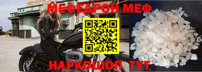мефедрон Кингисепп