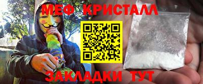 мефедрон Кингисепп