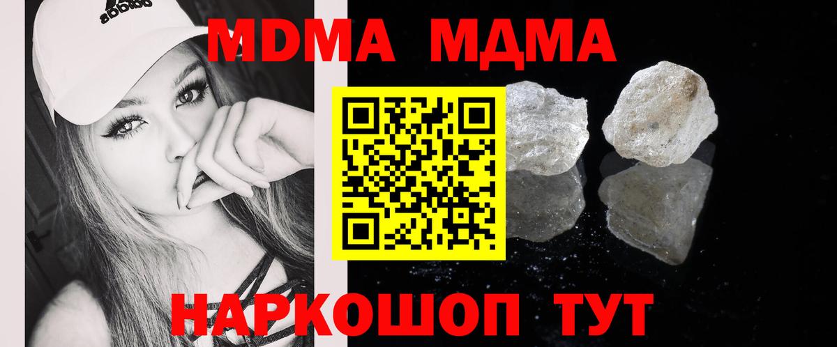 Красноармейск  МДМА Molly  MDMA crystal  МДМА  Вход с VPN 