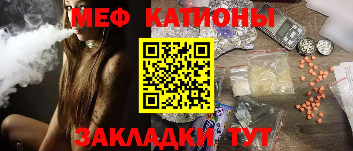 где можно купить наркотик  Вход с VPN  Красноармейск  МЯУ-МЯУ  Мефедрон кристаллы  Мефедрон 4 MMC 