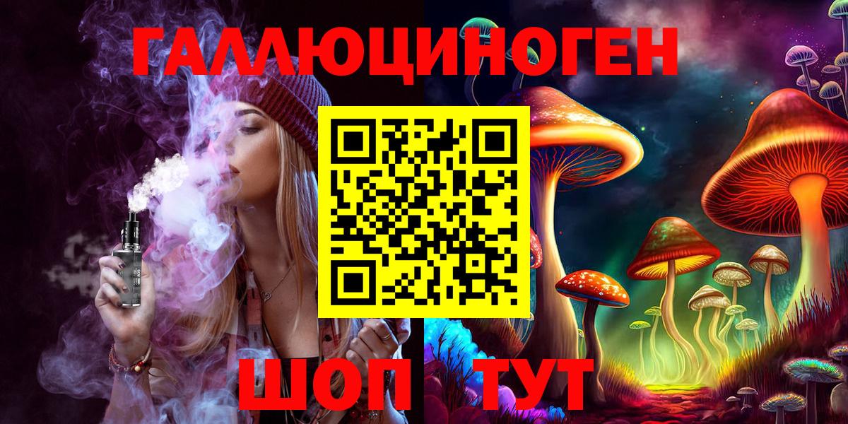 Галлюциногенные грибы мицелий  Вход с VPN  Красноармейск 