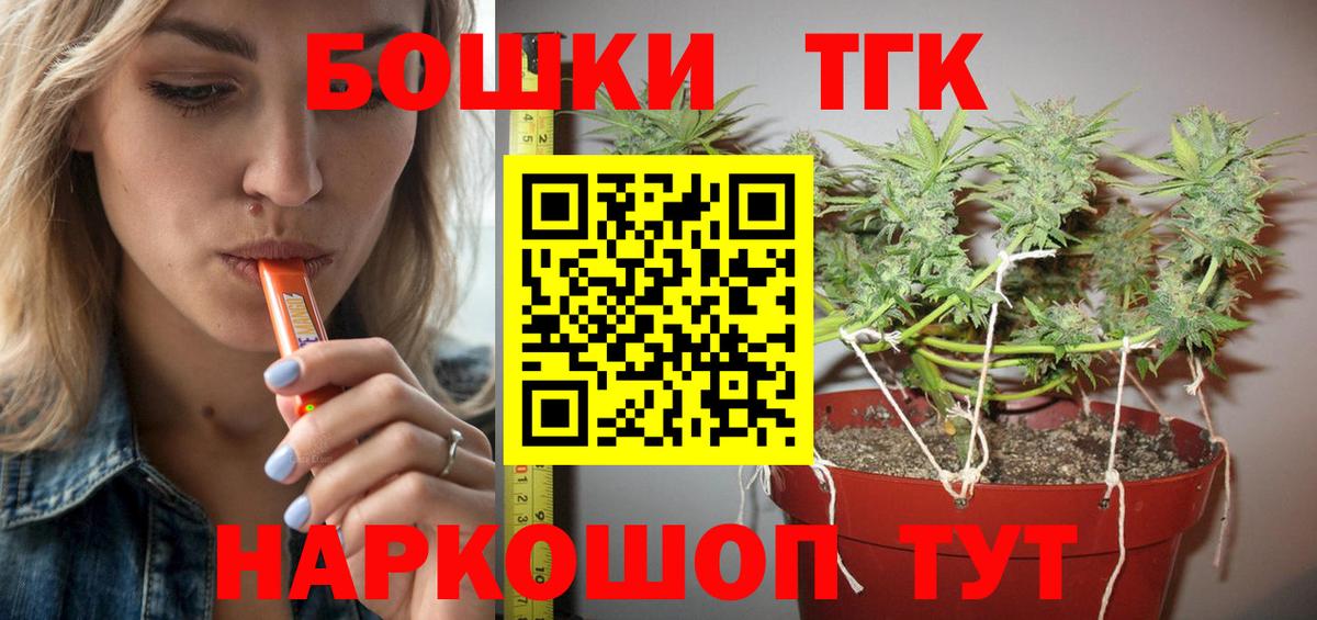 Бошки Шишки планчик Красноармейск